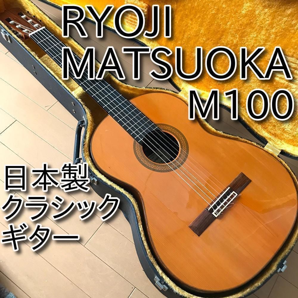 名器・希少】 松岡良治 RYOJI MATSUOKA M100 表板杉 smk-koperasi.sch.id