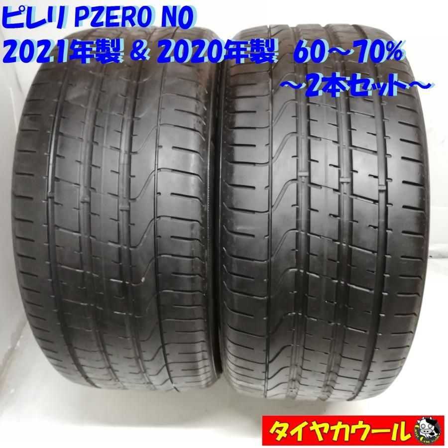 ピレリ ＰＺＥＲＯ 295／45Ｒ21 - 自動車タイヤ/ホイール