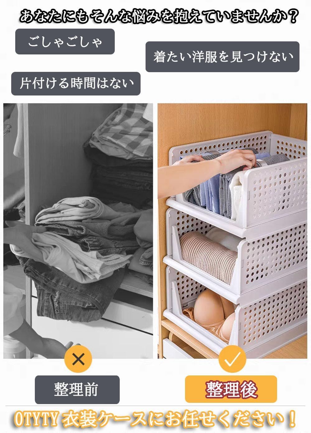 box 収納