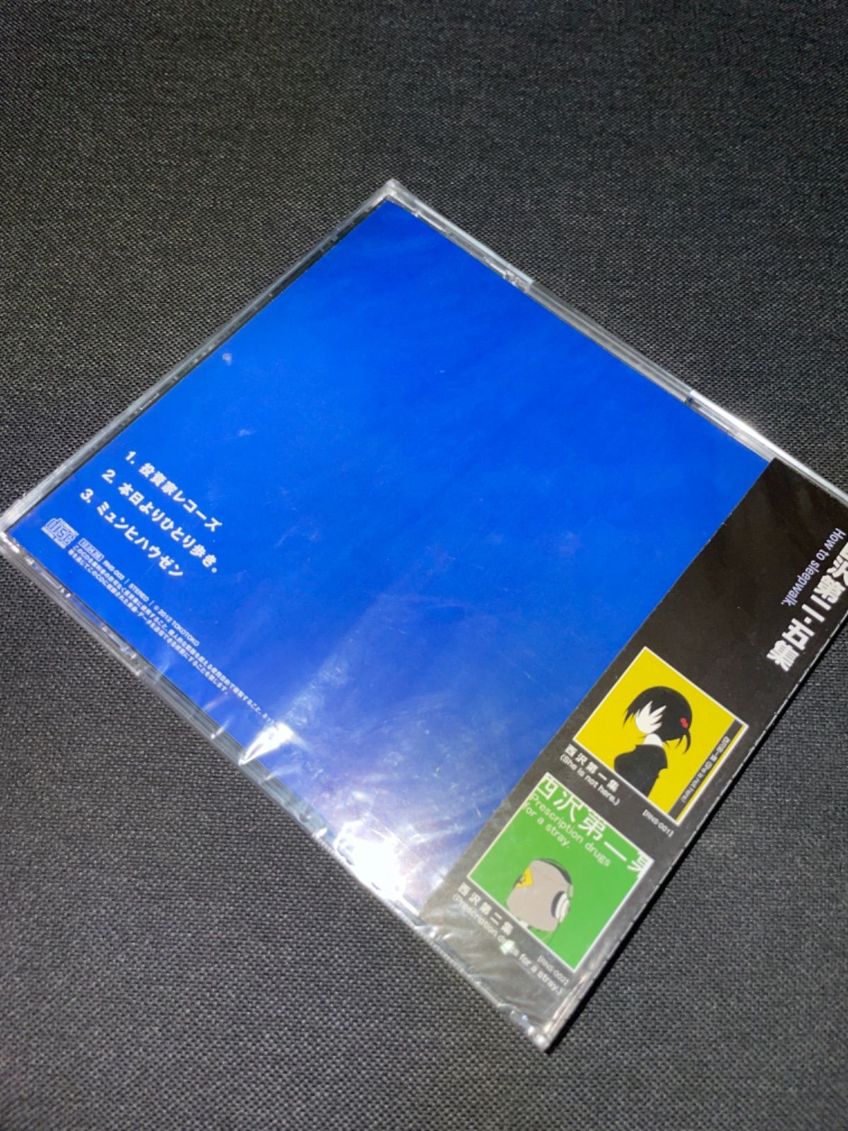 S1192) tokotoko 西沢第二・五集 (how to sleepwalk.) TOKOTOKO
