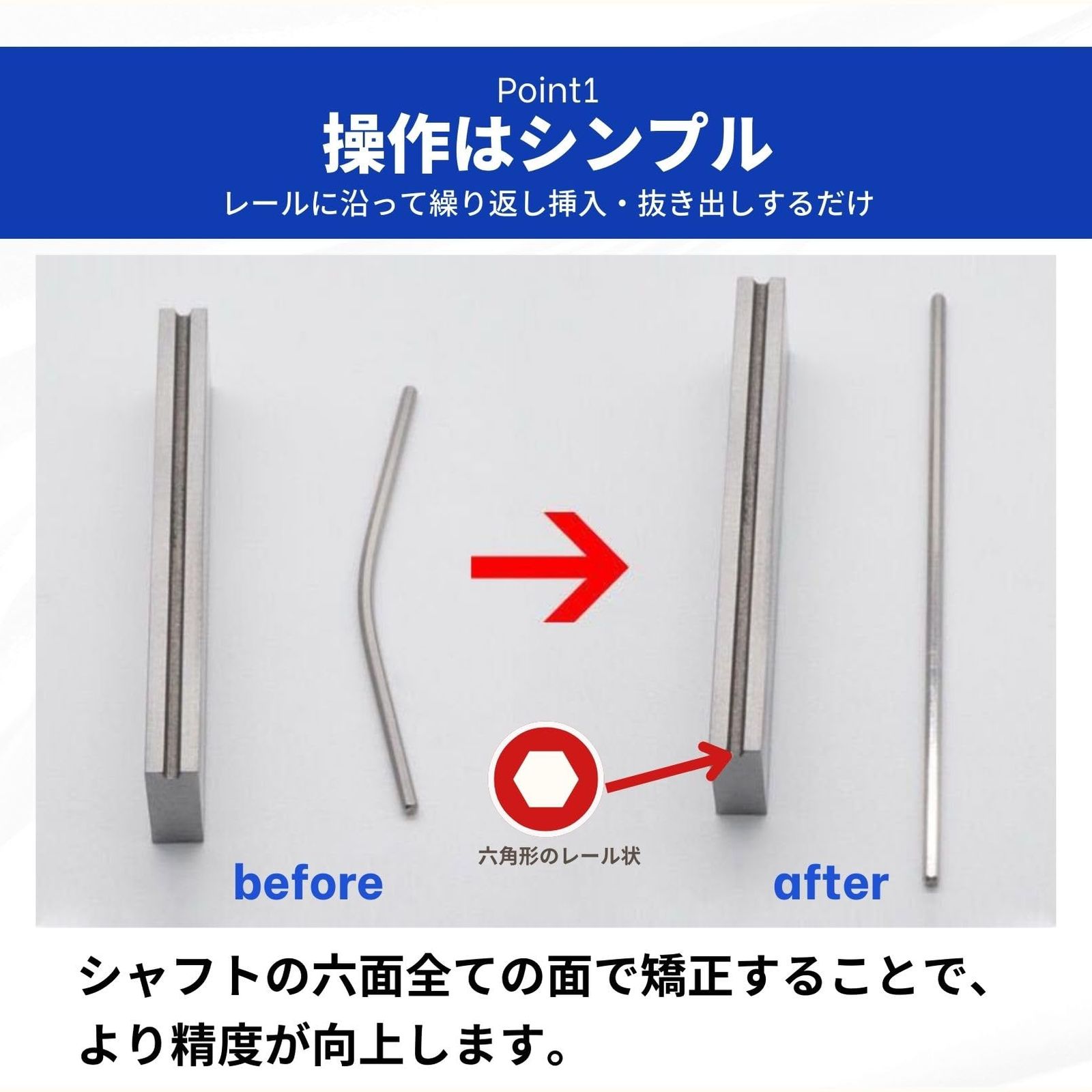 シャフト ジグ 歪み 修正 リペア 治具 シャフト修正 補正 ステンレス 歪み補正 (2個入り,