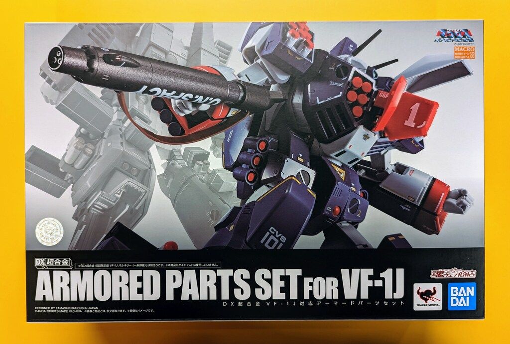 バンダイ DX超合金 超時空要塞マクロス VF-1J対応アーマード