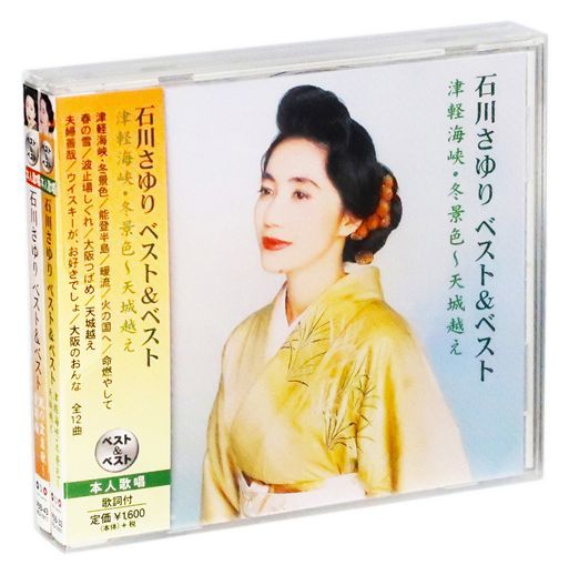 40周年記念CD BOX 石川さゆり CD2.3.4.5は新品未開封 石川さゆり40周年記念CDボックス | 石川さゆり 公式ウェブサイト