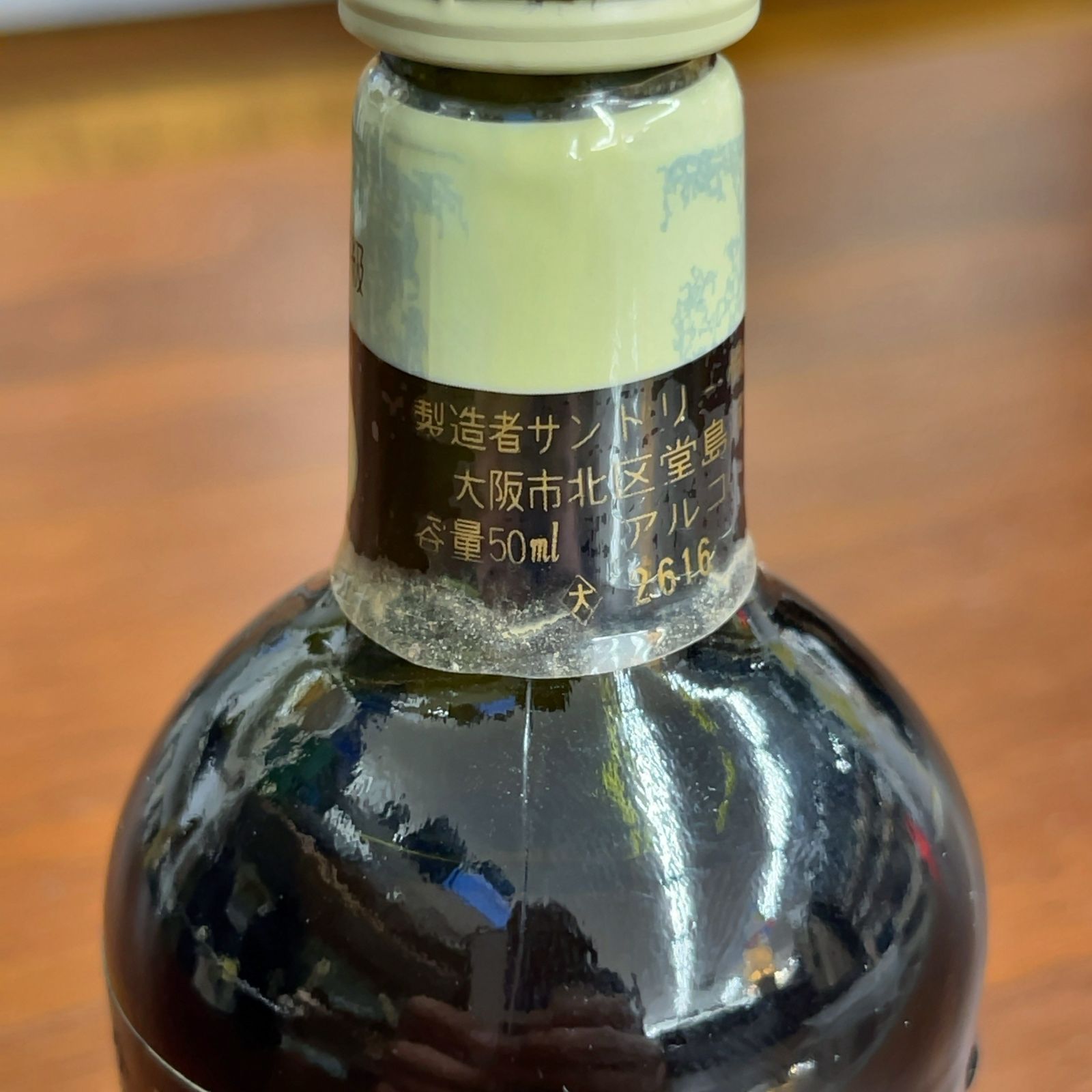 【期間限定値下げ】スペシャルリザーブ10年　スペシャルリザーブ(山崎表記) ウイスキー サントリー スペシャルリザーブ 山崎表記 期間限定値下げ