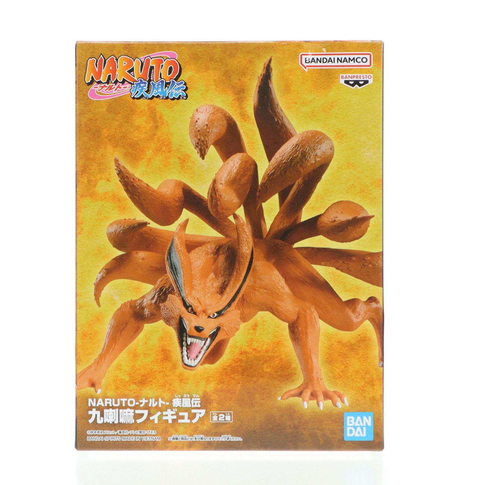 九喇嘛(くらま) A(陽) NARUTO-ナルト- 疾風伝 九喇嘛フィギュア