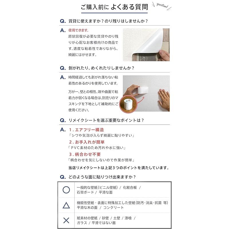 リメイクシート