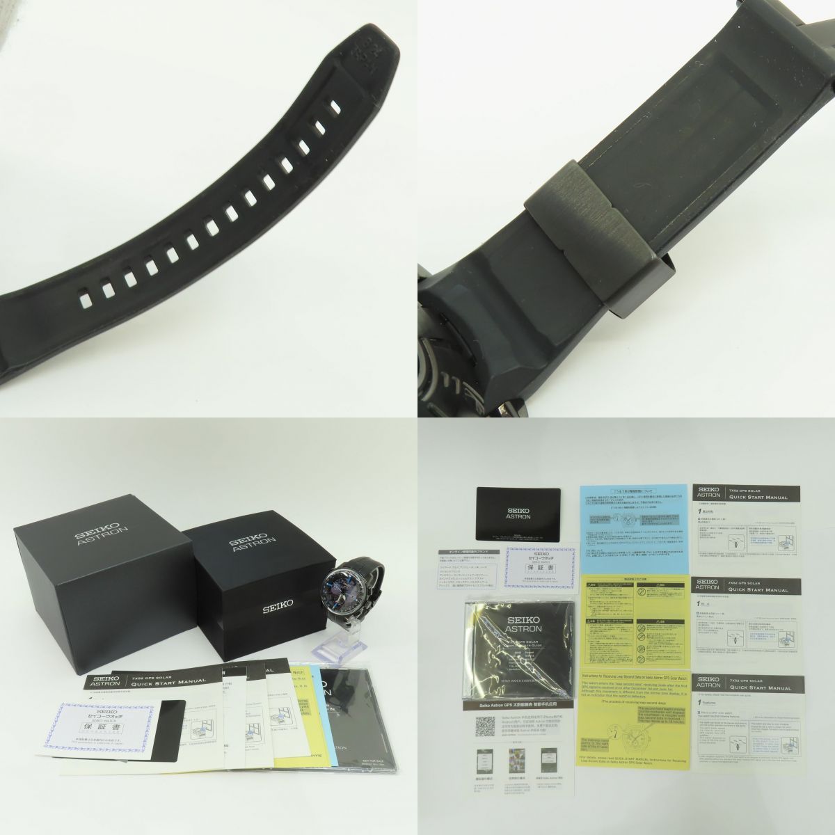 SEIKO セイコー ASTRON アストロン SBXA033 7X52-0AK0 GPS電波