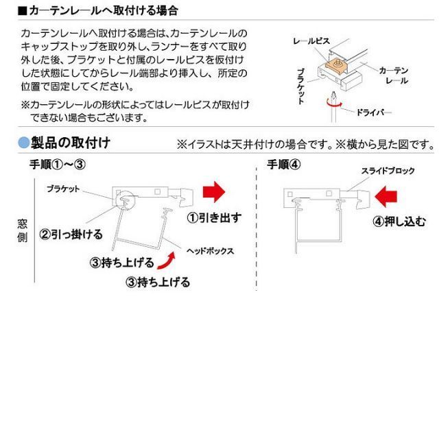 タチカワブラインド