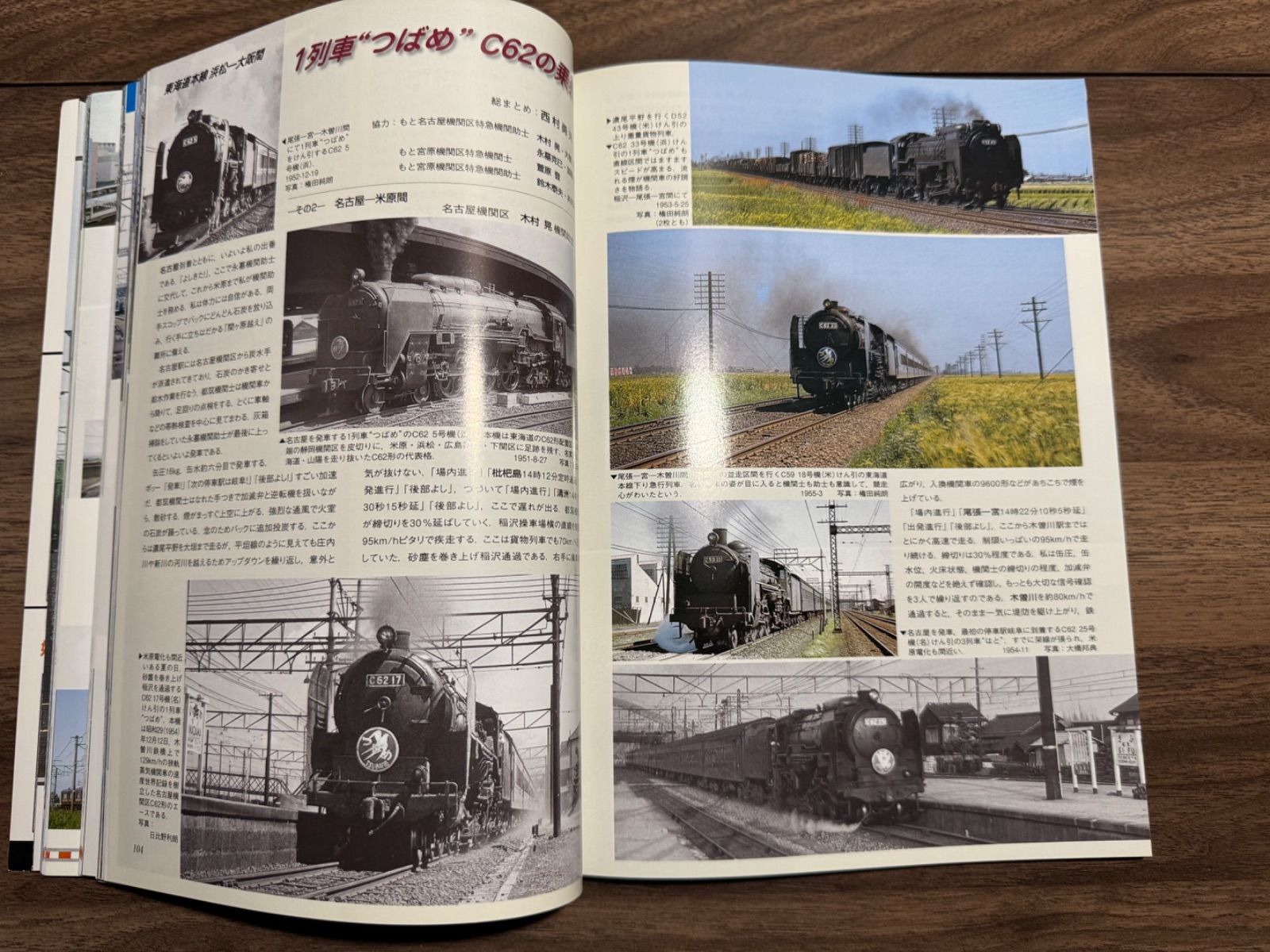 希少】鉄道ファン 2007年12月号 特集:東海道本線1 交友社発行 ポスター