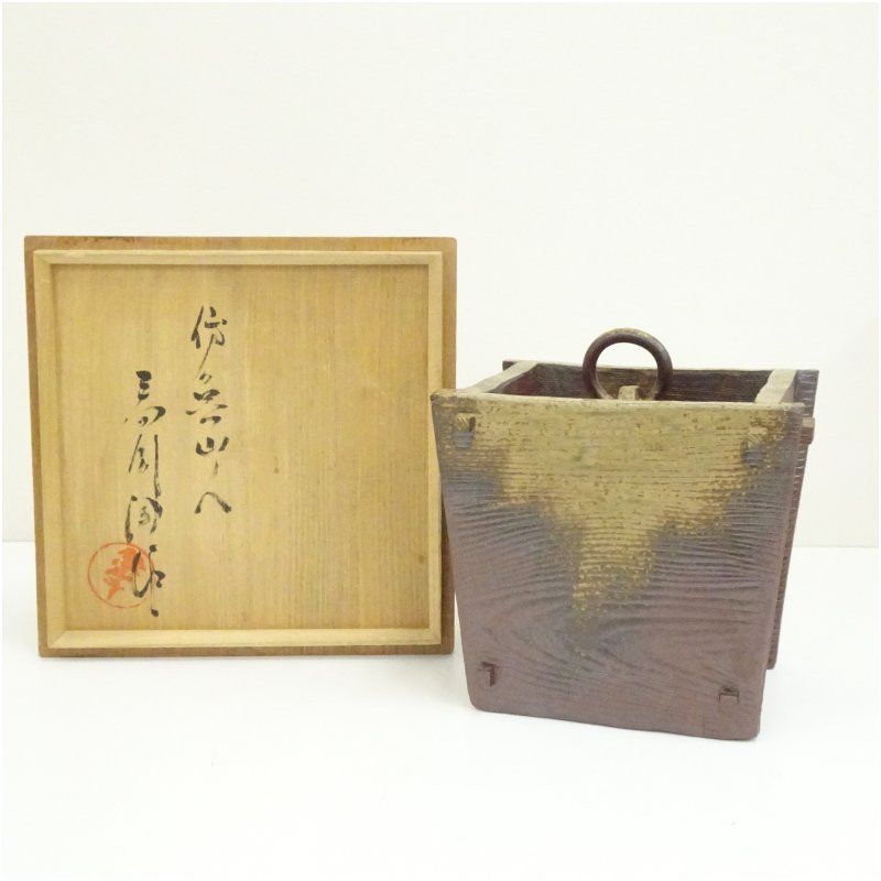 備前焼 周作造 釣瓶形花入 共箱 花入れ 茶道 茶道具 花瓶 花器 おしゃれ フラワーベース 道具 茶室 華道 華道具 インテリア hnir