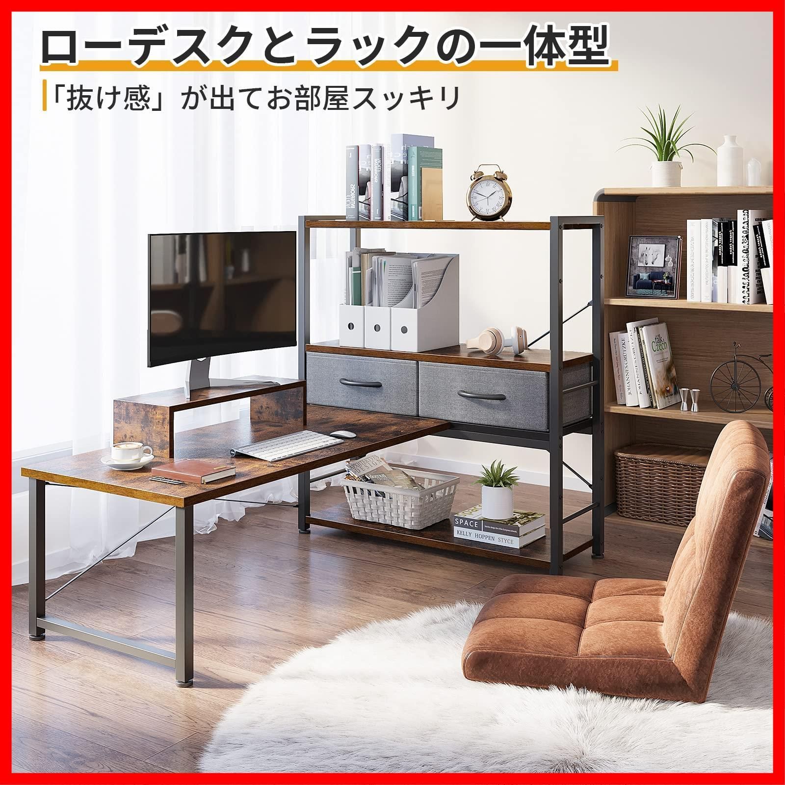 4段収納ラック付き 左右入れ替え対応 pcデスク ローテーブル ゲーミングデスク モニター台付き 省スペース 引き出し付き 在宅勤務 幅120cm 机 ロータイプ パソコンデスク おしゃれ ローデスク ビンテージ ODK