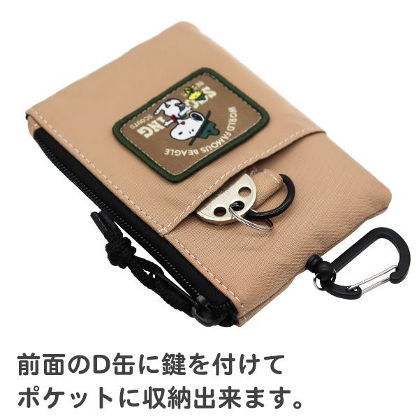 スヌーピーの小物入れ パスケース コインケース リール付き スヌーピー (SPZ3255) 定期