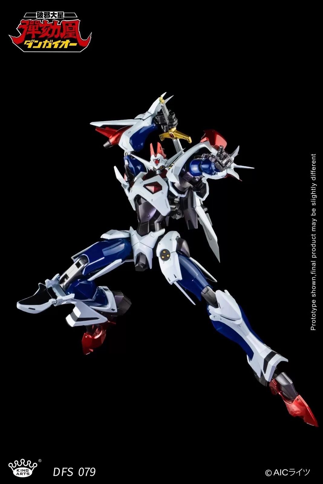king arts 破邪大星 ダンガイオー 超合金 フィギュア 新品未開封 Amazon | [AC]King Arts 破邪大星ダンガイオー 機甲 メカ 合金