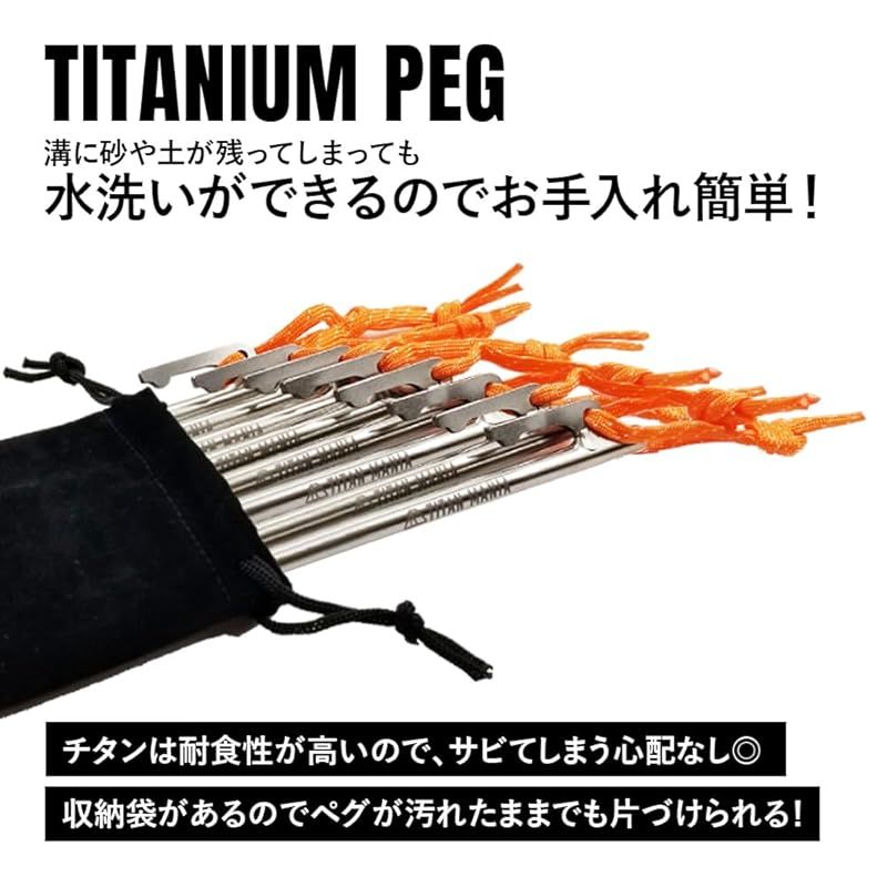 TITAN MANIA(チタンマニア) ペグ チタン製 チタンペグ 軽量 強靭