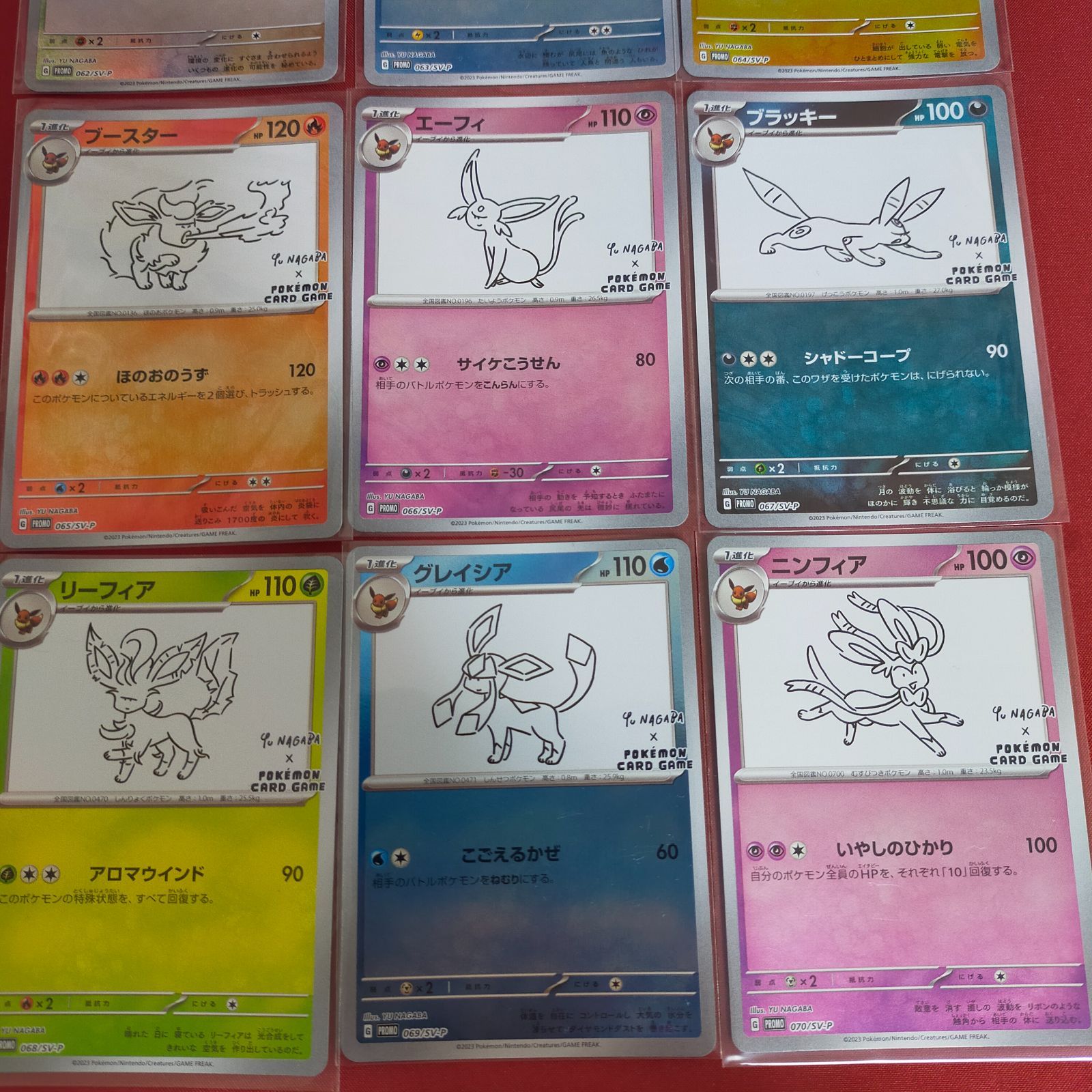 ポケモンカード nagaba イーブイ プロモ コンプ 9枚セット ポケモン