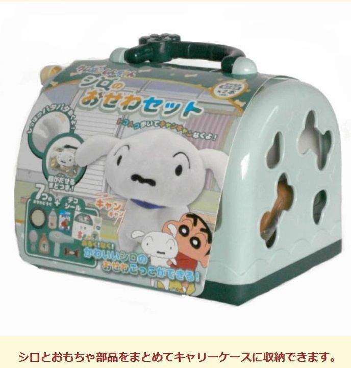 クレヨンしんちゃん　シロ　ベビーしんちゃん　ぬいぐるみ ベビートイ おもちゃ クレヨンしんちゃん シロのおせわセット