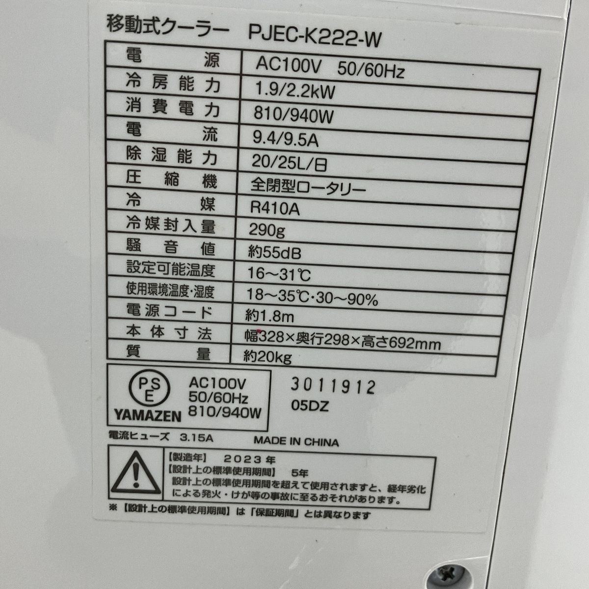 家電