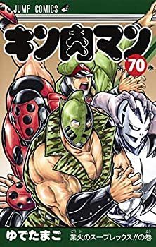 【中古-非常に良い】 キン肉マン コミック 1-70巻セット