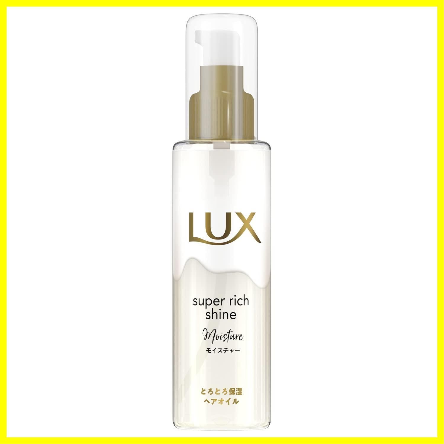 モイスチャー とろとろ保湿ヘアオイル LUX(ラックス)スーパーリッチシャイン 本体 75ml - メルカリ