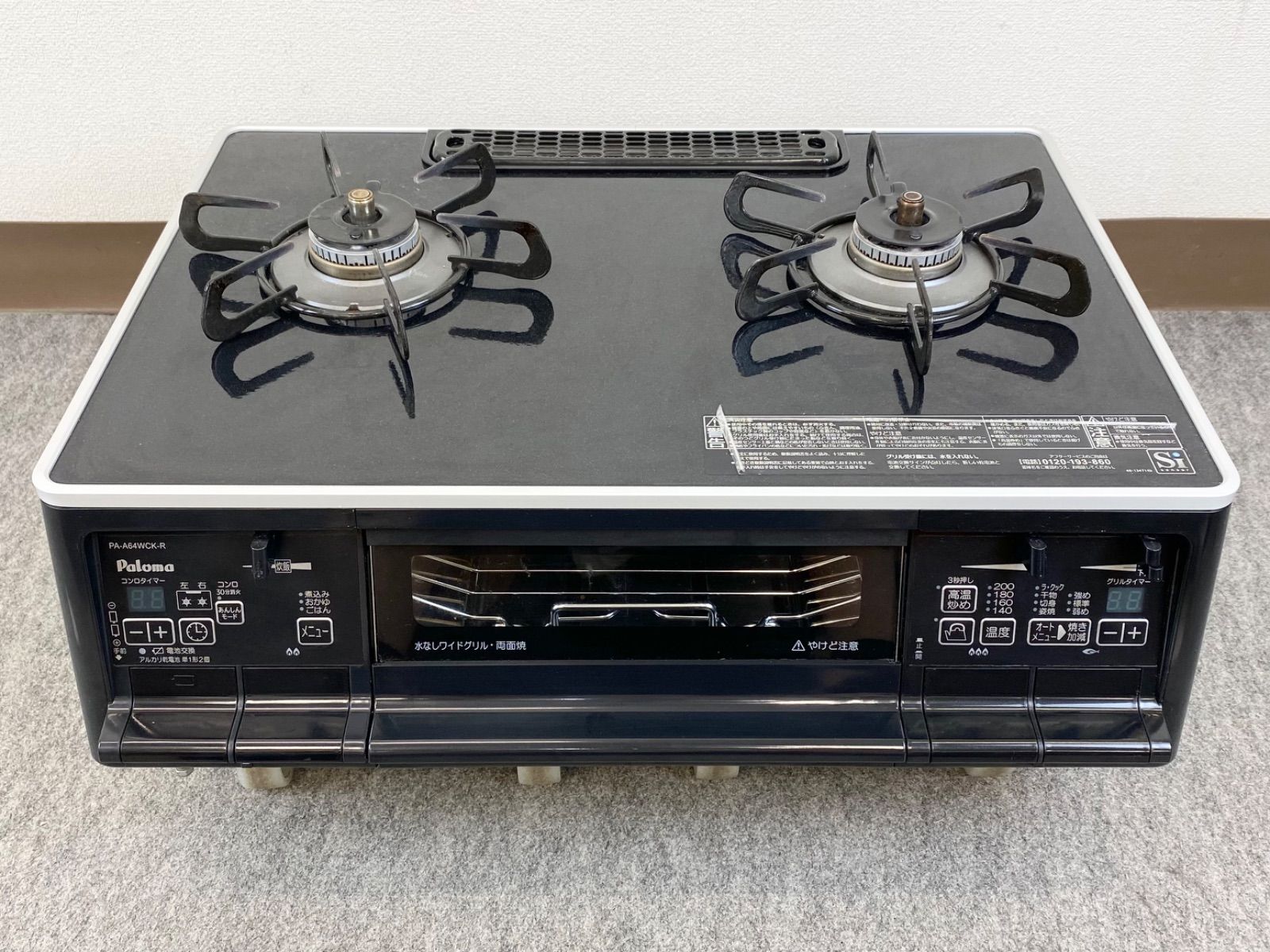 【お取引中】ガステーブルコンロ パロマ Siセンサー搭載 Siセンサーコンロ パロマガステーブル 未使用に近い ガステーブルSi