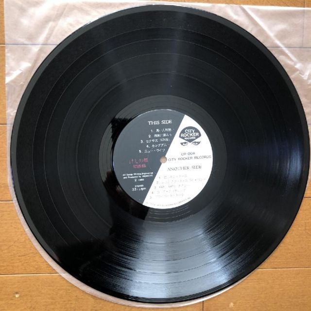 美盤 貴重盤 1980年オリジナルリリース盤 紅蜥蜴 Benitokage LP