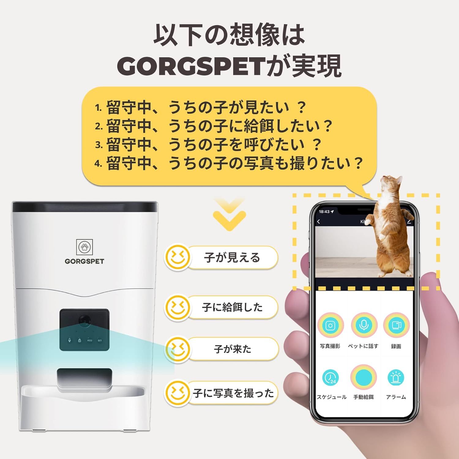 GORGSPET カメラ付き自動給餌器 ステンレス製皿付き 充電ケーブル付属 Amazon | GORGSPET 給餌器 ペットフィーダ 猫 中小型犬用 カメラ