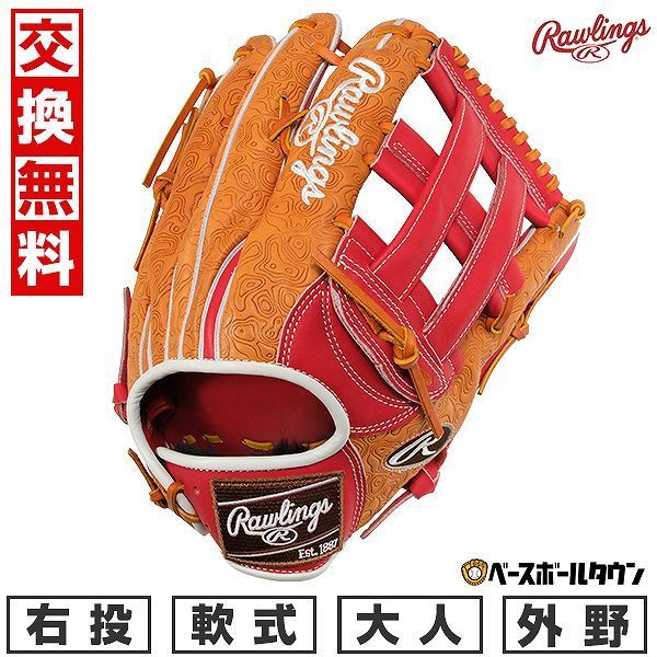 野球 グローブ 軟式 大人 ローリングス HOH THE RAWLINGS 外野手用 右投用 サイズ：13.0 スカーレット/リッチタン GR4HRY70 2024年NEWモデル