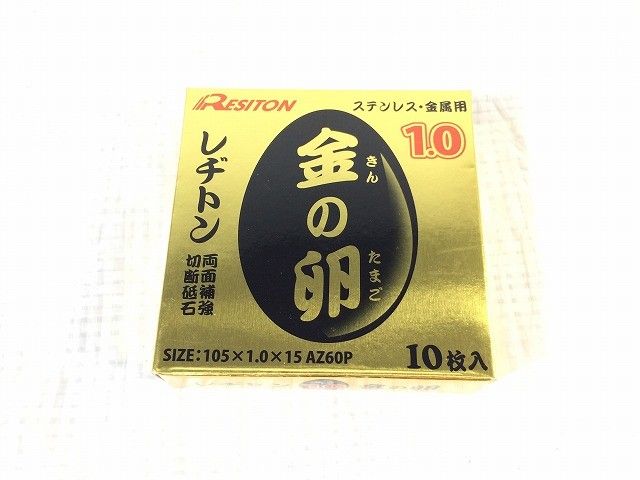 ディスクグラインダー用 切削砥石