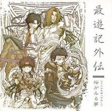 最遊記RELOAD-ZEROIN- DVD 全6巻　全巻セット 最遊記」キャラクターCD～全巻セット 最遊記RELOAD-ZEROIN- DVD 全6巻