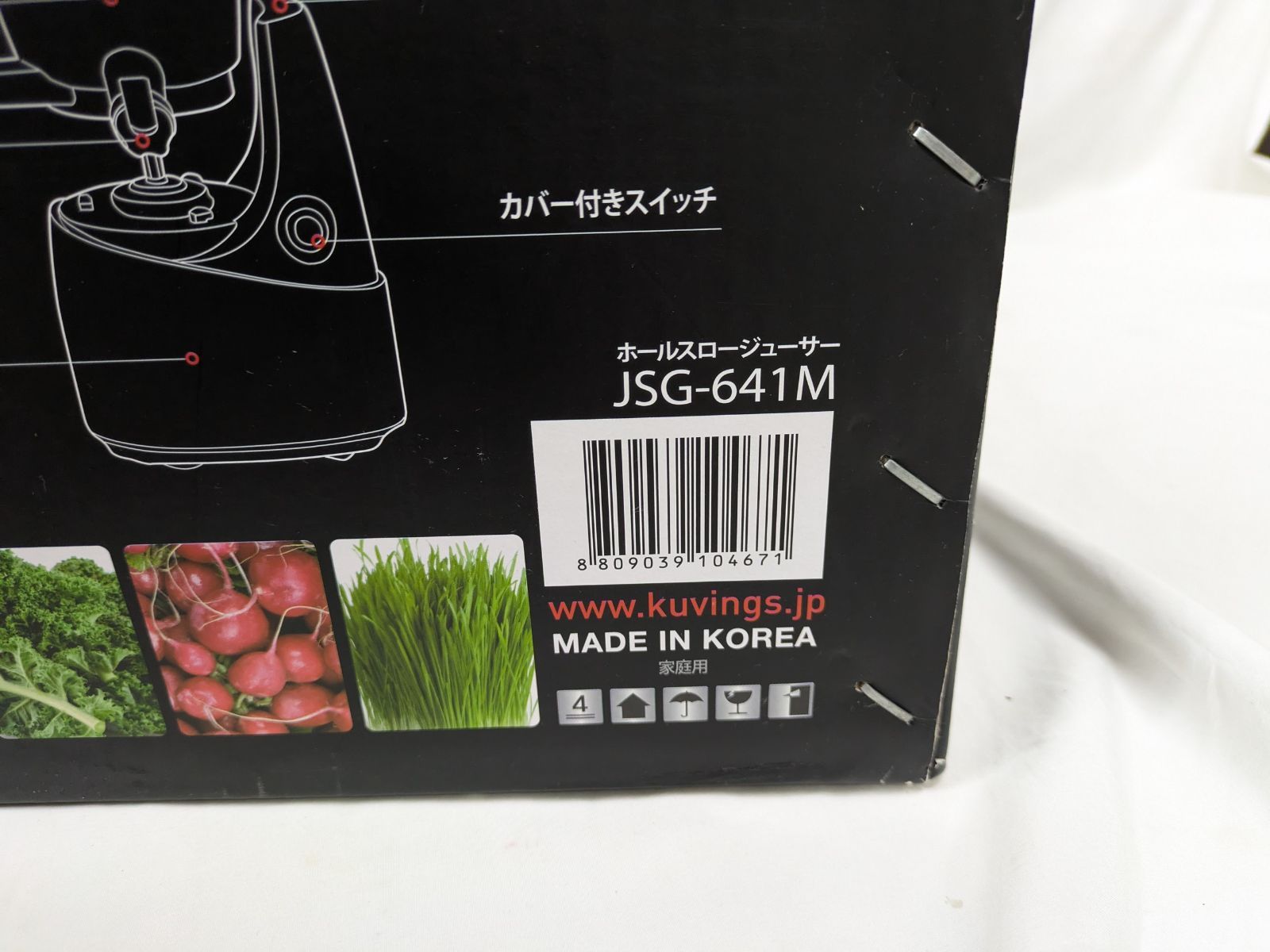 未使用保管品 Kuvings クビンス ホールスロージューサー JSG