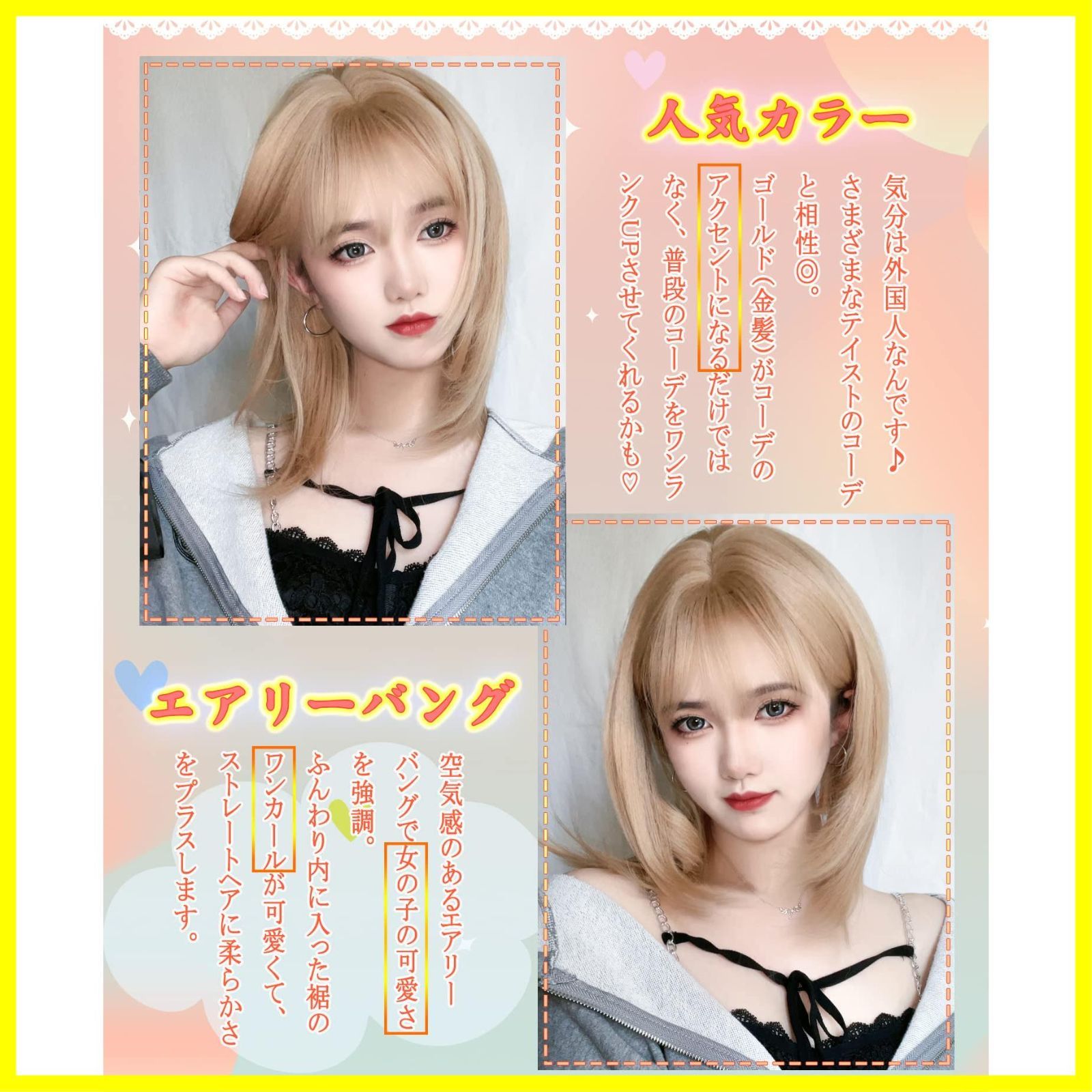 【残りわずか】Limakaraウィッグ セミロング ストレート 金髪 ロング ミディアム フルウィッグ ロリータ wig コスプレ サラサラ ぱっつん 女性 小顔 自然 ネット付き ゴールド