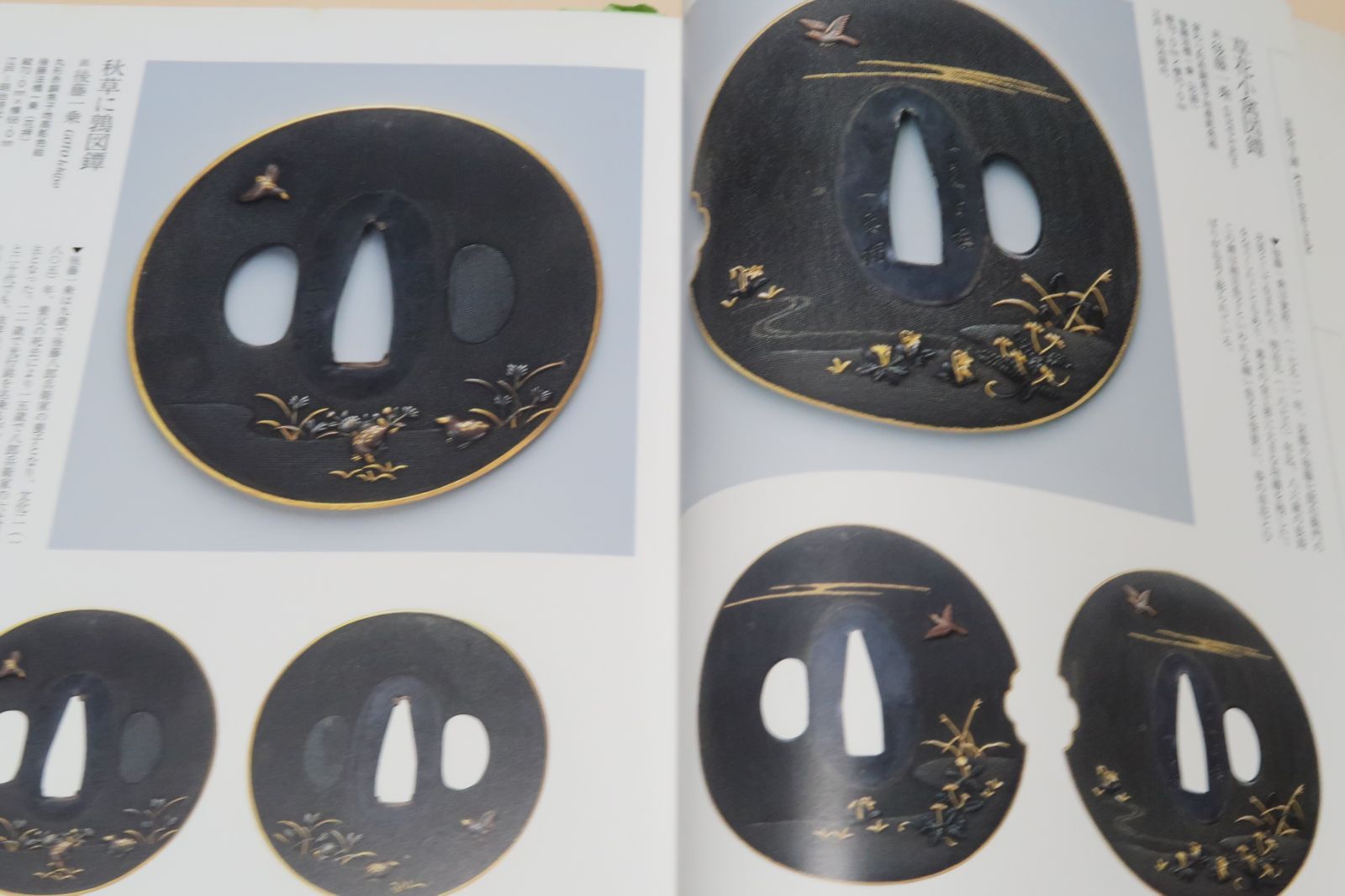 骨董・緑青・金工鐔名品集・十九世紀幕末・明治の名工の技と美