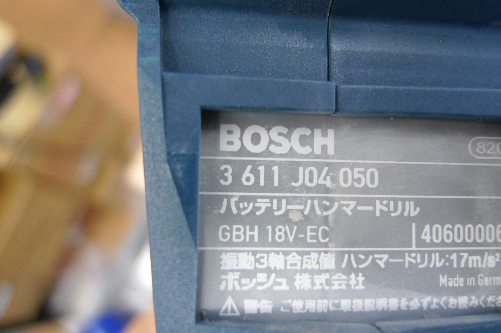 BOSCH ボッシュ