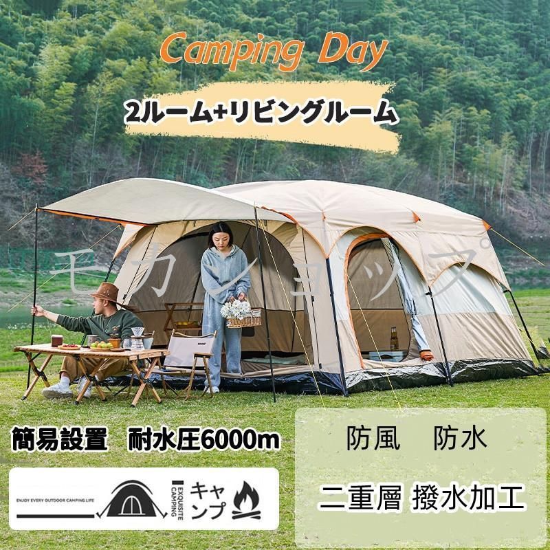 テント ツールーム ドーム型テント 大型 ファミリーテント 4-6人用 設営簡単 防風防水 折りたたみ UVカット キャンプ用品