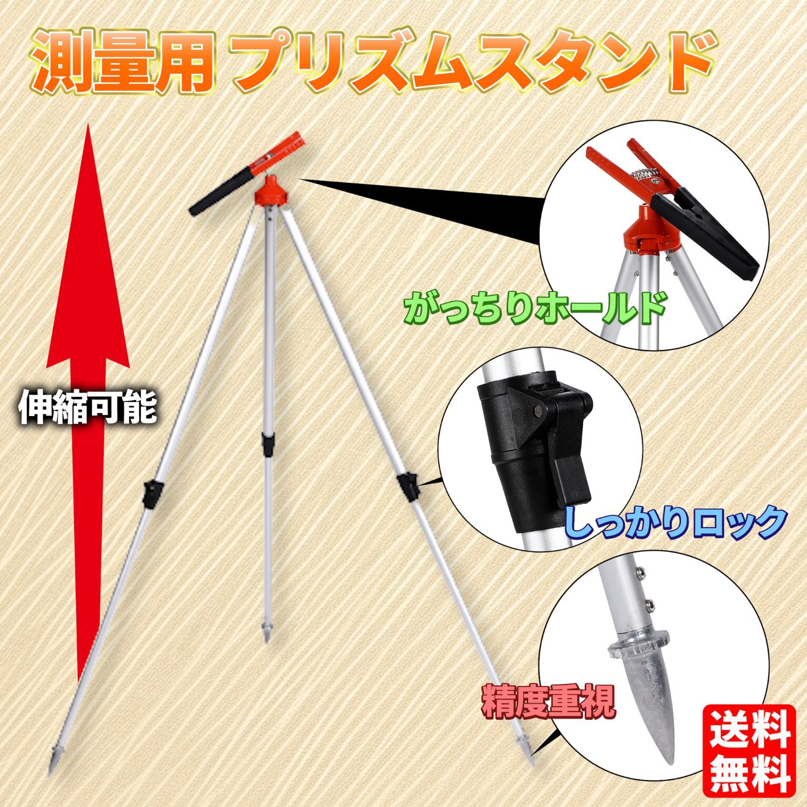 75-120cm】測量 プリズムスタンド ポール スタンド 三脚 測量機器 建築 建設 現場 プリズム 計測 土木 ピンホール 工具 - メルカリ