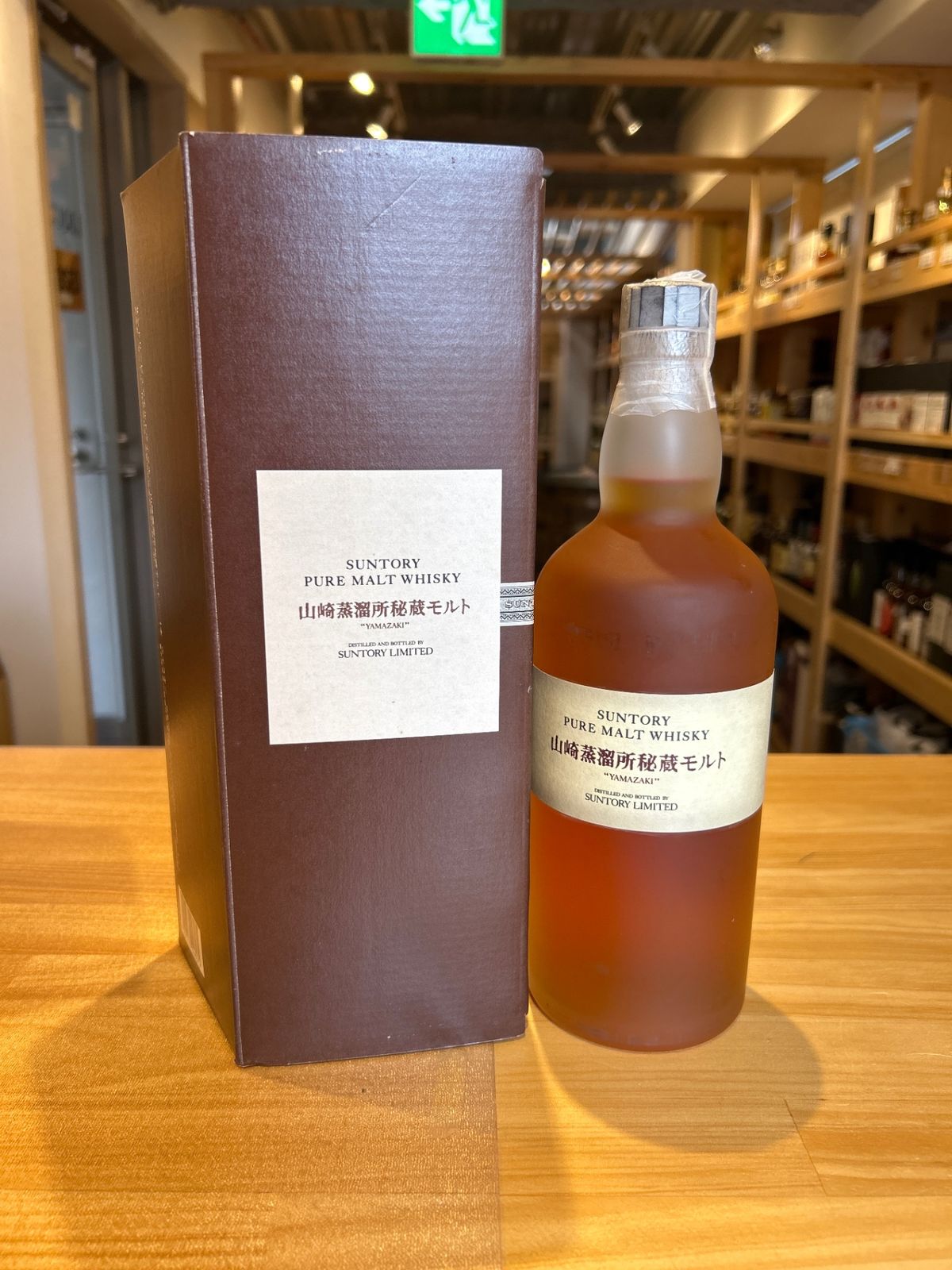 山崎蒸溜所秘蔵モルト imgrc0143244614.jpg