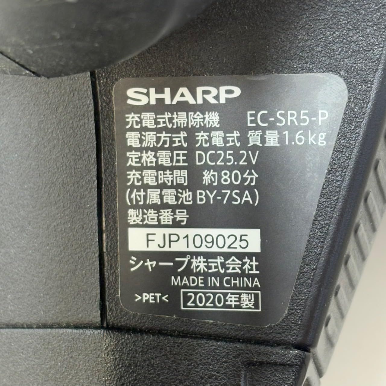 シャープ EC-SR5-P 掃除機 コードレス スティッククリーナーピンク 3375 WWW_KANDAIZUMI_COM