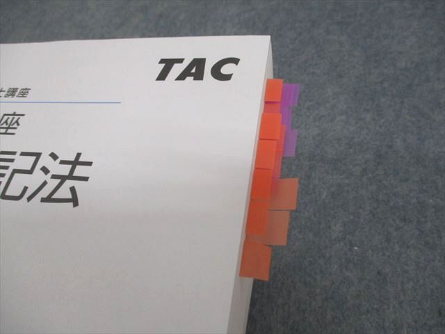 TAC 司法書士 TAC 司法書士 記述式対策講座 不動産登記法 理論 TAC 司法書士 TAC 司法書士 記述式対策講座 不動産登記法 理論