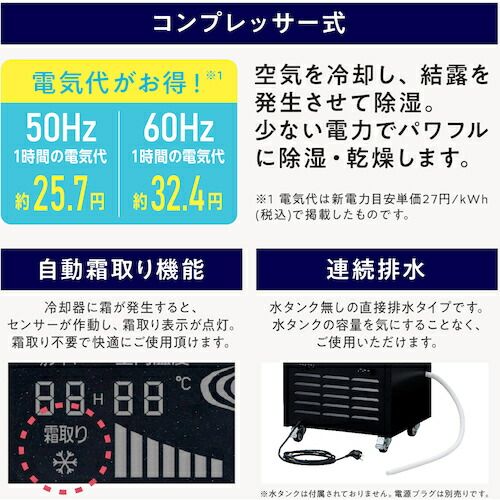 ＩＲＩＳ IJCG-A75 ５１８０９８ 業務用移動式大型除湿機 ７５Ｌ ブラック コンプレッサー式 IJCGA75【沖縄離島販売不可】