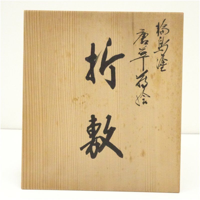 輪島塗 唐草蒔絵 折敷盆5客 共箱 和食器 食器 おしゃれ 骨董 トレイ トレー レトロ アンティーク 和風 和食 カフェ WWW_IMPECCABLEHEALTHCARESERVICES_COM