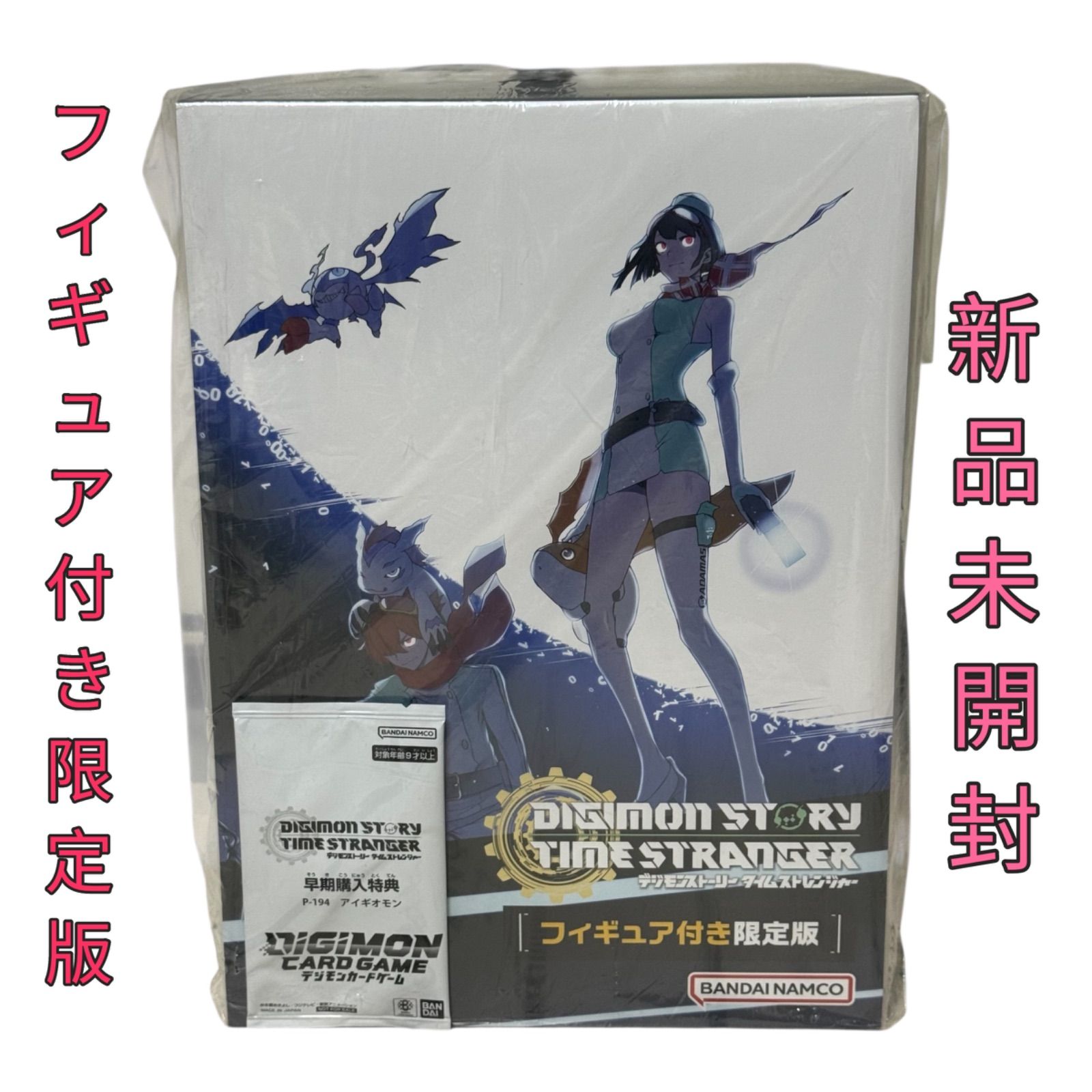 フィギュア付き 版 デジモンストーリー タイムストレンジャー PS5