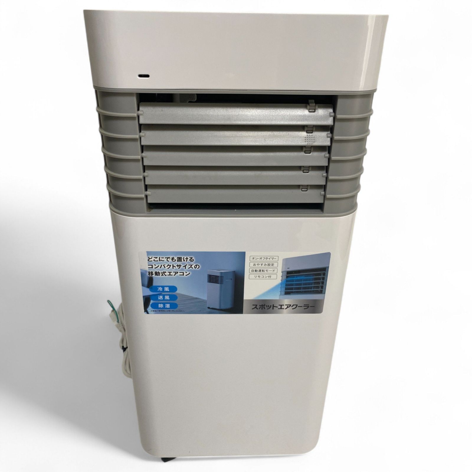 ◯ スリーアップ Three Up スポット エアクーラー SC-T2135WH ホワイト 除湿機能搭載 2000-1712
