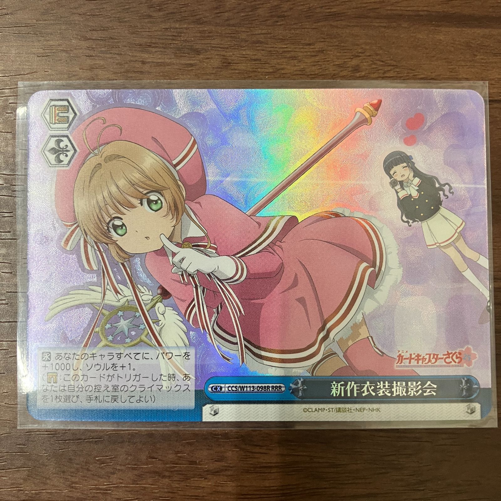 新作衣装撮影会 CCS/W113-098R RRR ヴァイスシュヴァルツ カード
