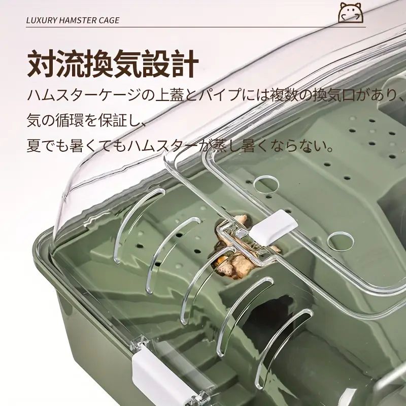 デラックスハムスターハビタット