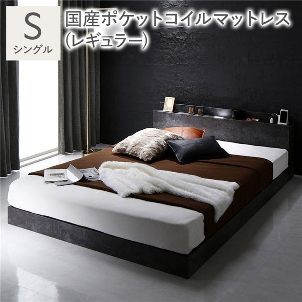 宮棚 照明 コンセント付きフロアベッドシングル/ポケットコイル