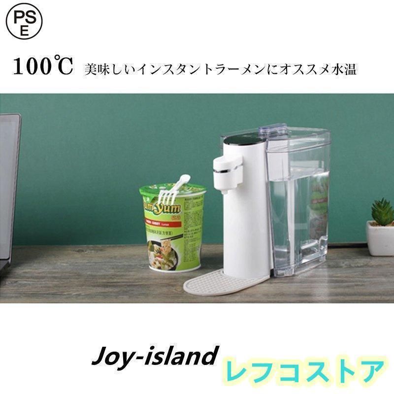 熱湯サーバー ミニ