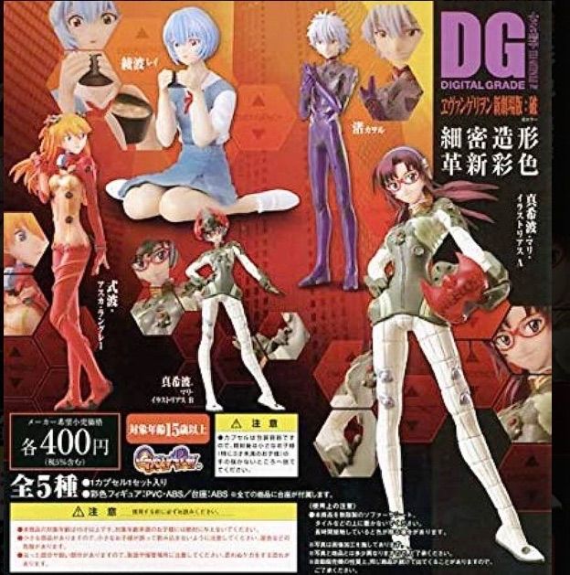 Amazon | ガチャポン HGシリーズ 新世紀エヴァンゲリオン 貞本