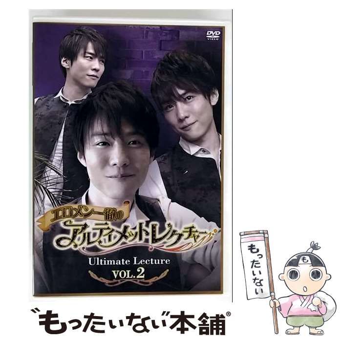 エロメン一徹のアルティメットレクチャー VOL.3 DVD エロメン一徹のアルティメットレクチャー VOL.3 DVD