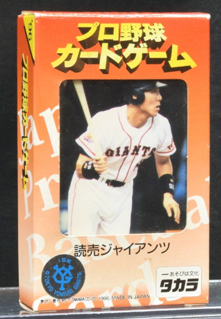 タカラ 1996年 読売巨人軍 タカラ 読売ジャイアンツ 巨人 タカラプロ