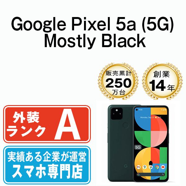 バッテリー80％以上 良品 Google Pixel5a (5G) Mostly Black 中古 SIMフリー SIMロック解除済 -  携帯電話、スマートフォン